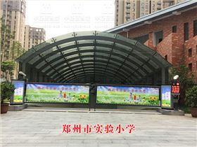 郑州实验小学