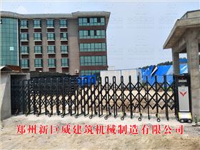 郑州新巨威建筑机械制造有限公司