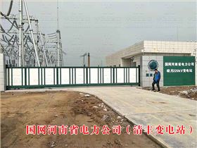 国网河南省电力公司