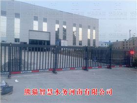 熊猫智慧水务河南有限公司