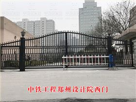 中铁工程设计咨询集团有限公司郑州设计院