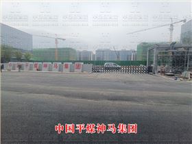 中国平煤神马集团