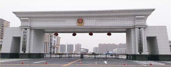 河南警察学院