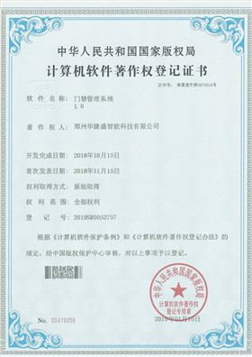 软著