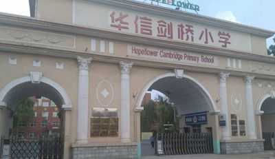 庆祝华捷盛智能伸缩门产品应用于新郑华信剑桥小学