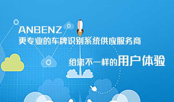 【华捷盛】智能车牌识别系统摒弃传统，走向创新