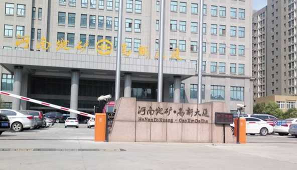 庆贺河南地矿高新大厦采用华捷盛智能车牌识别系统