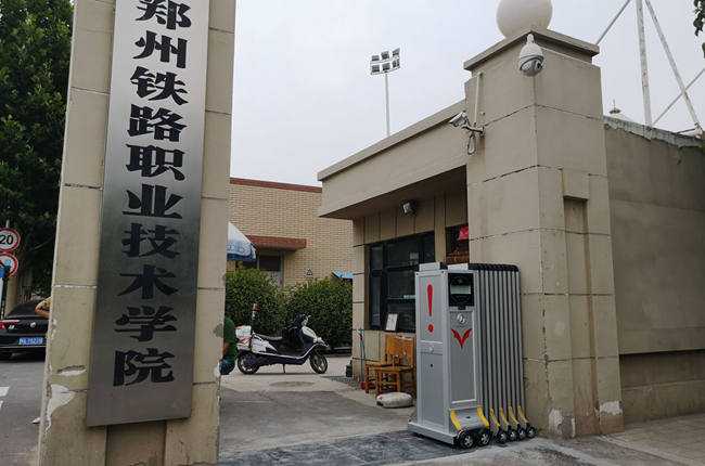 郑州铁路职业技术学院采用华捷盛智能伸缩门