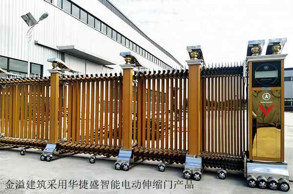 金溢建筑采用华捷盛智能电动伸缩门产品600