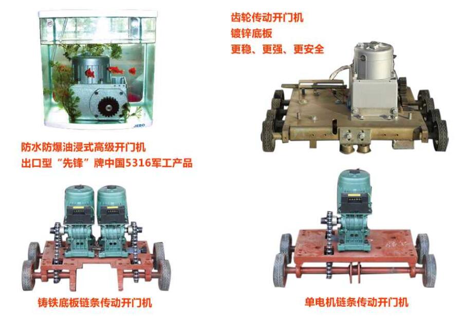 电动伸缩门安全电机