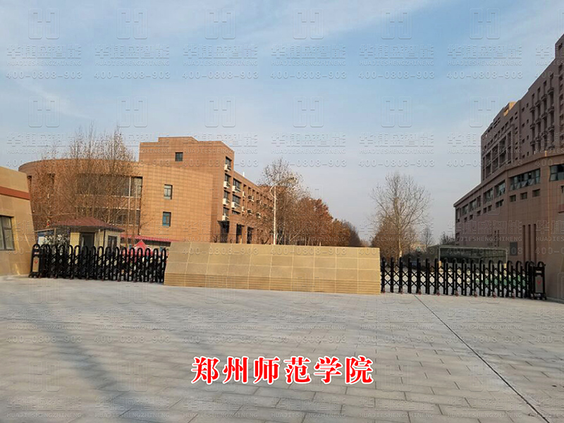 电动伸缩门-郑州师范学院