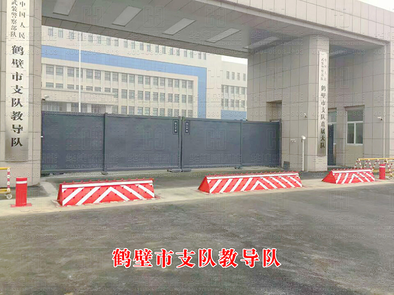 鹤壁市(武警）支队教导队