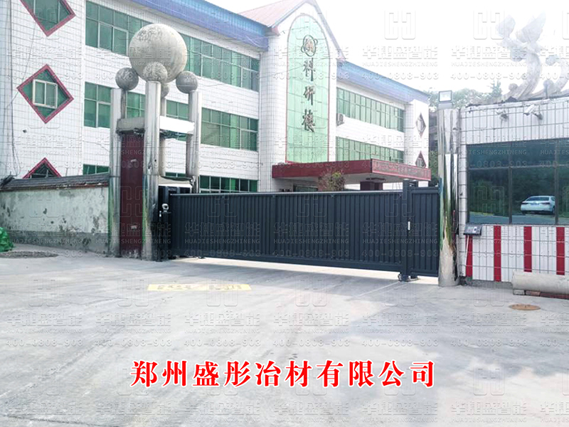 郑州盛彤冶材有限公司