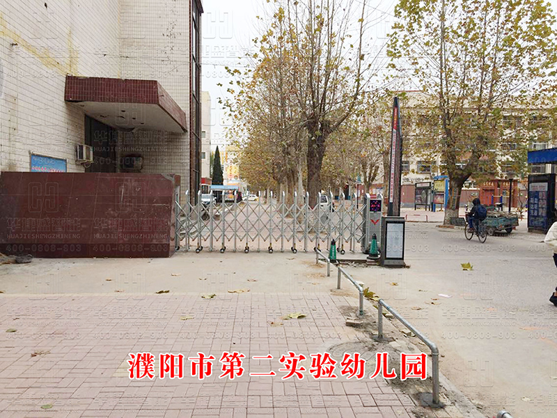 濮阳市第二实验幼儿园-电动伸缩门