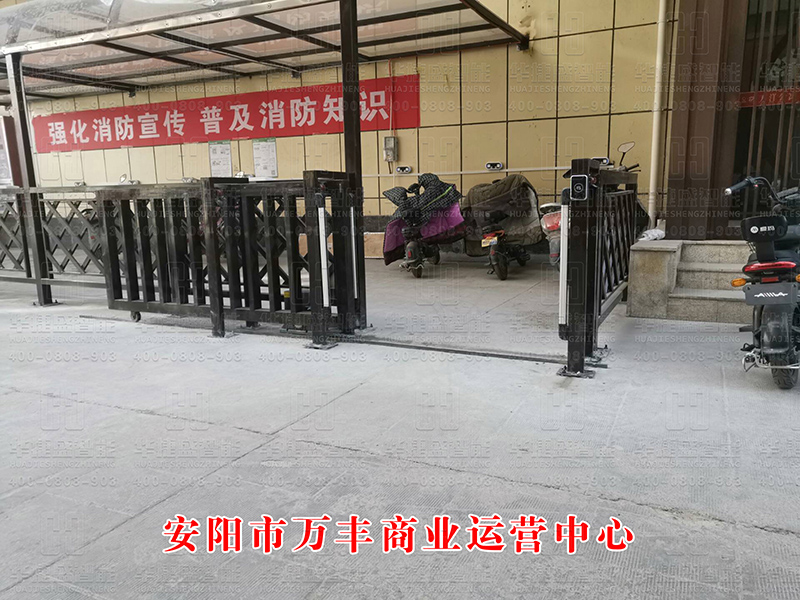 安阳市万丰商业运营中心