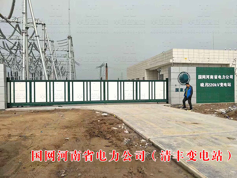国网河南省电力公司-单轨平移门