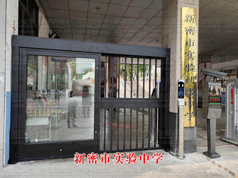 新密市实验中学-人脸识别