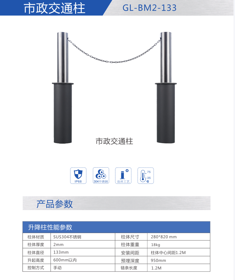 市政交通柱GL-BM2-133