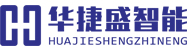 华捷盛智能 华捷盛智能